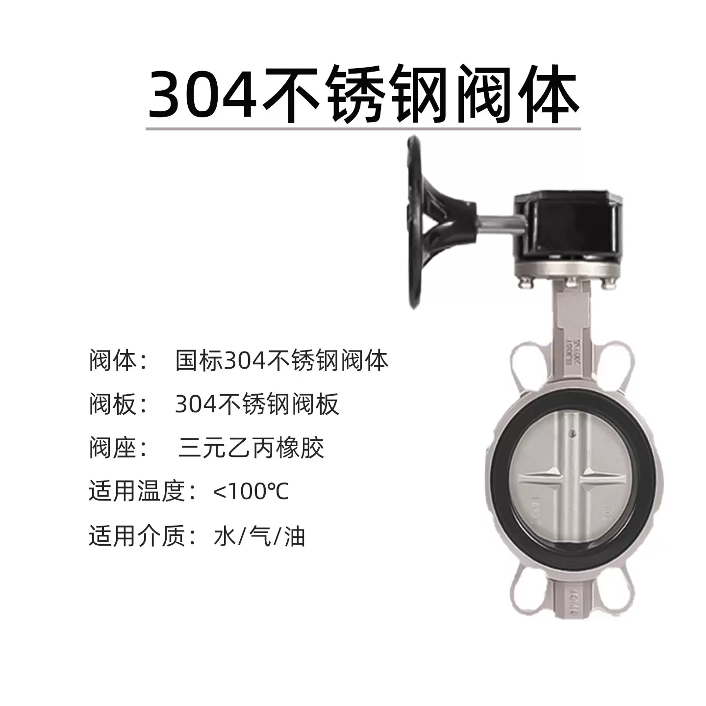 D71-XM系列蜗轮蜗杆传动手控蝶阀