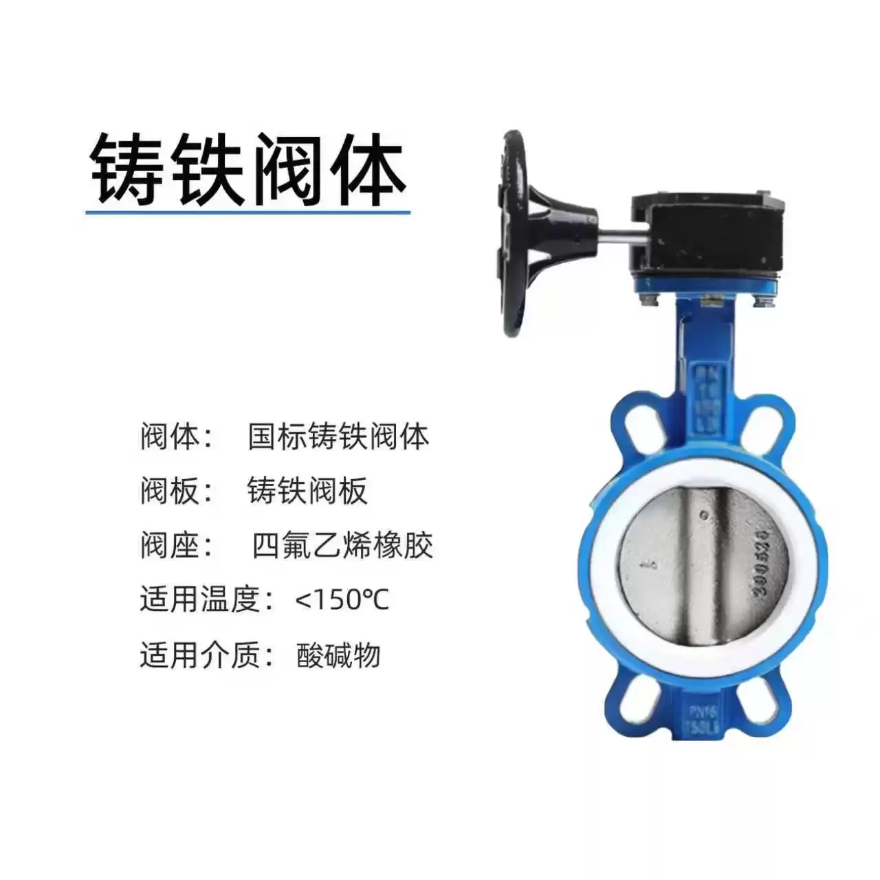 D71-XM系列蜗轮蜗杆传动手控蝶阀