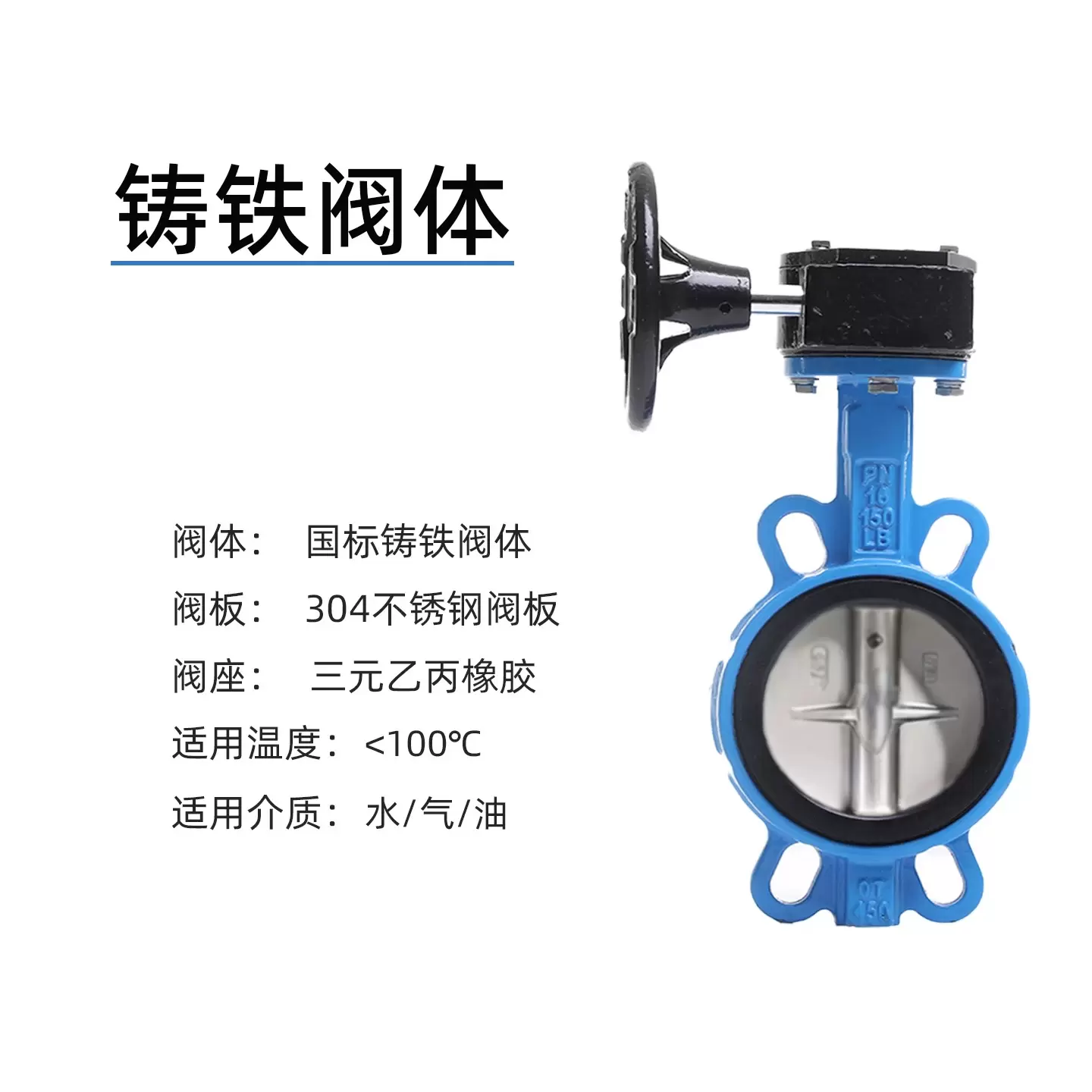 D71-XM系列蜗轮蜗杆传动手控蝶阀