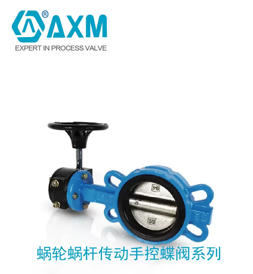 D71-XM系列蜗轮蜗杆传动手控蝶阀